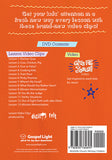 Gospel Light | Creative Clips DVD - Elementary GR 1-4 | Fall  Year A